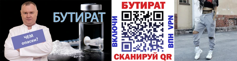 Купить  Павлово  БУТИРАТ GHB 