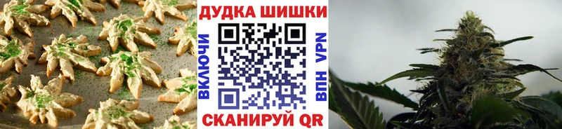 Печенье с ТГК конопля  Купить закладки  Павлово 
