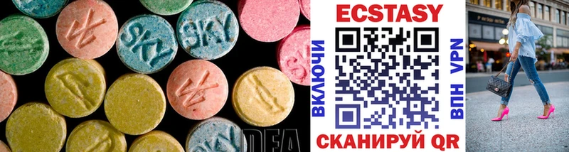 Купить закладки  Павлово  ЭКСТАЗИ XTC 