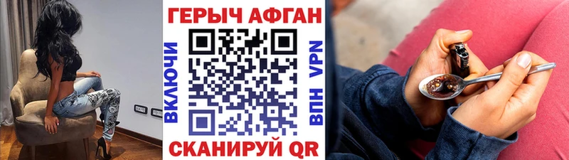 Героин хмурый  Купить закладки  Павлово 