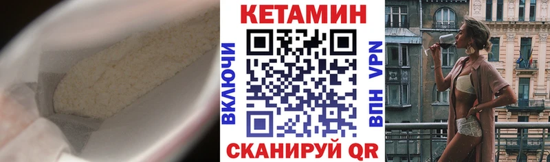 Кетамин ketamine Купить Павлово