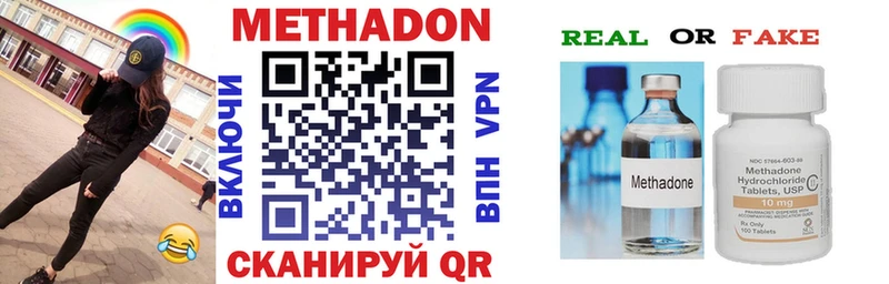 Купить где  Павлово  Метадон VHQ 